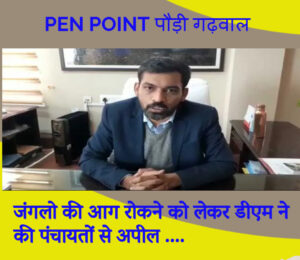 'Pen Point